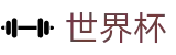 足球赛买球官方门户 - 网上买球赛怎么找回密码注册链接